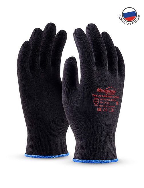 Перчатки Микрон БЛЭК нейлон (TNY-25)